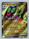 Noivern ex - 135/190