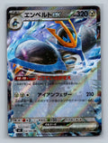 Empoleon ex - 058/080
