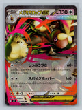 Mega Lopunny ex - 072/080