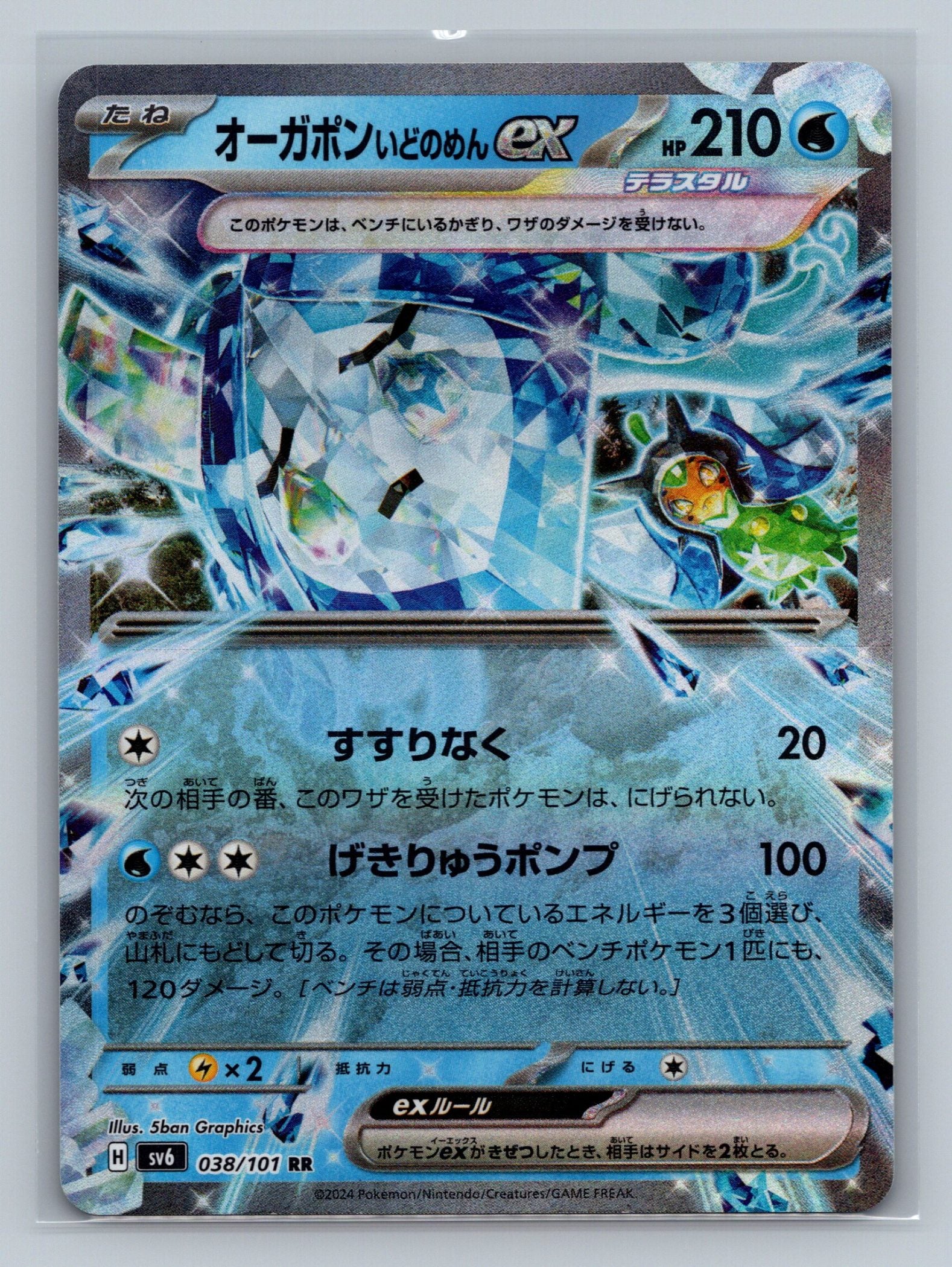 Wellspring Mask Ogerpon ex - 038/101