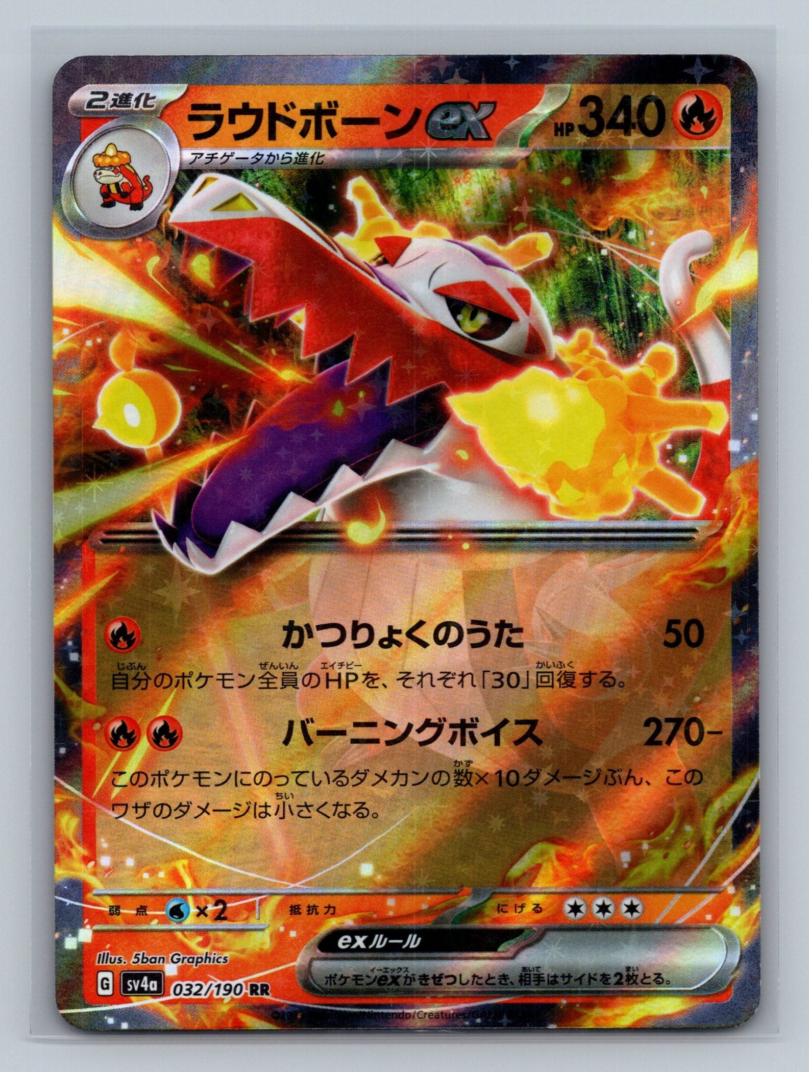 Skeledirge ex - 032/190