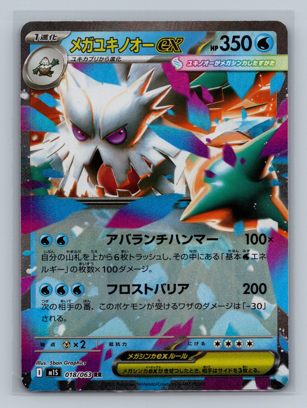 Mega Abomasnow ex - 018/063