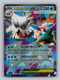 Mega Abomasnow ex - 018/063