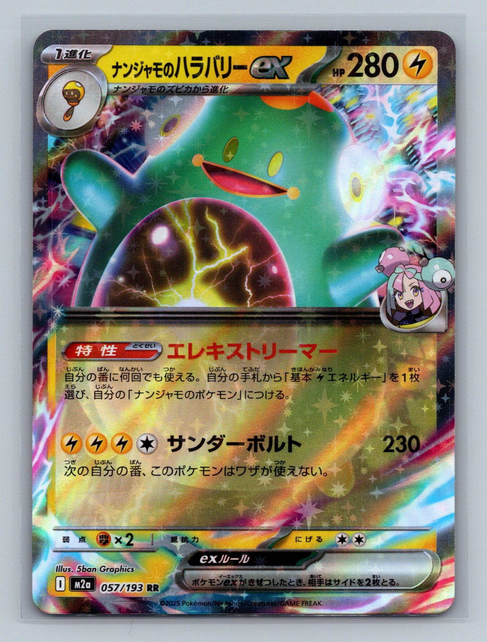 Iono's Bellibolt ex - 057/193