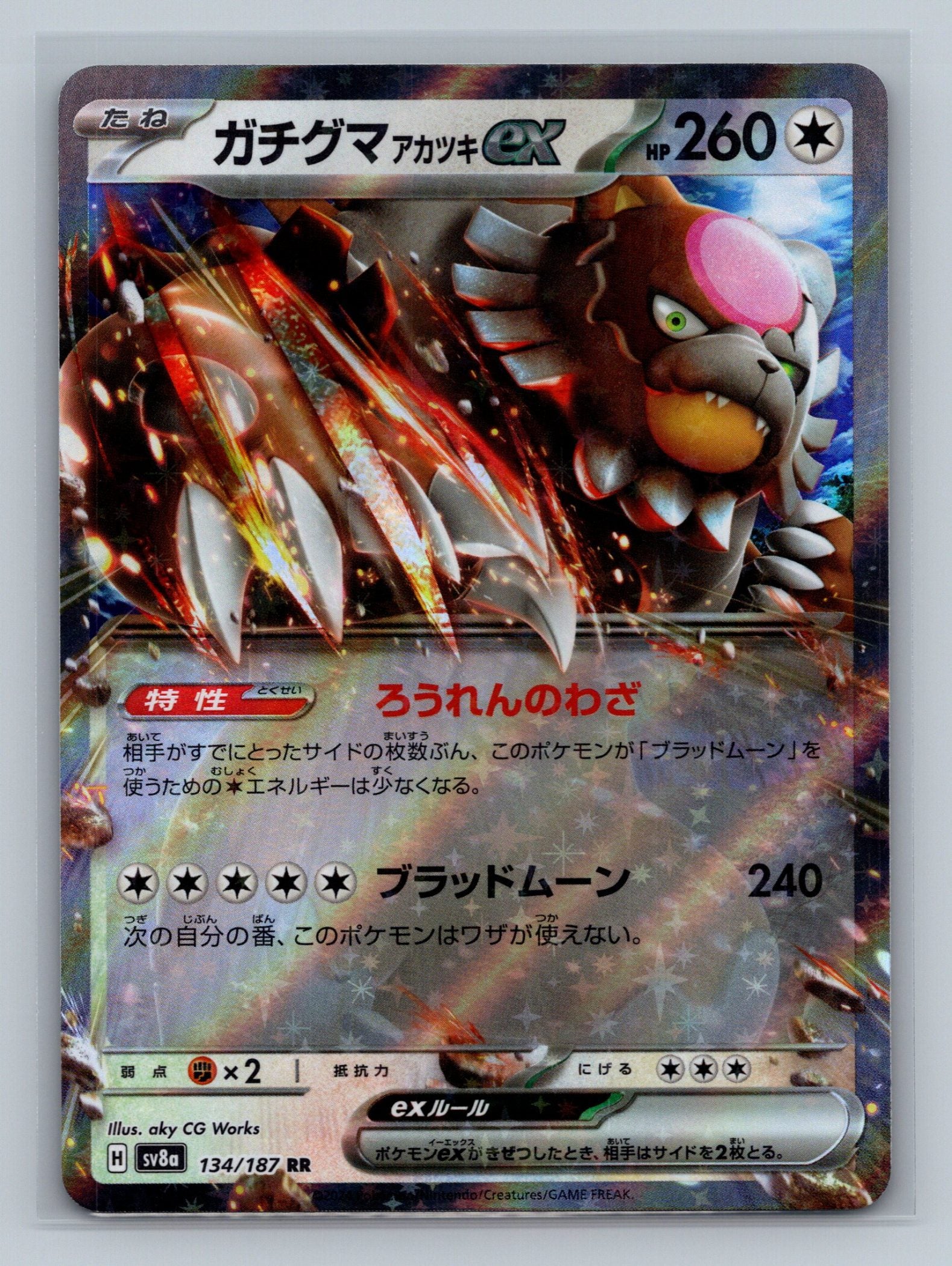 Bloodmoon Ursaluna ex - 134/187
