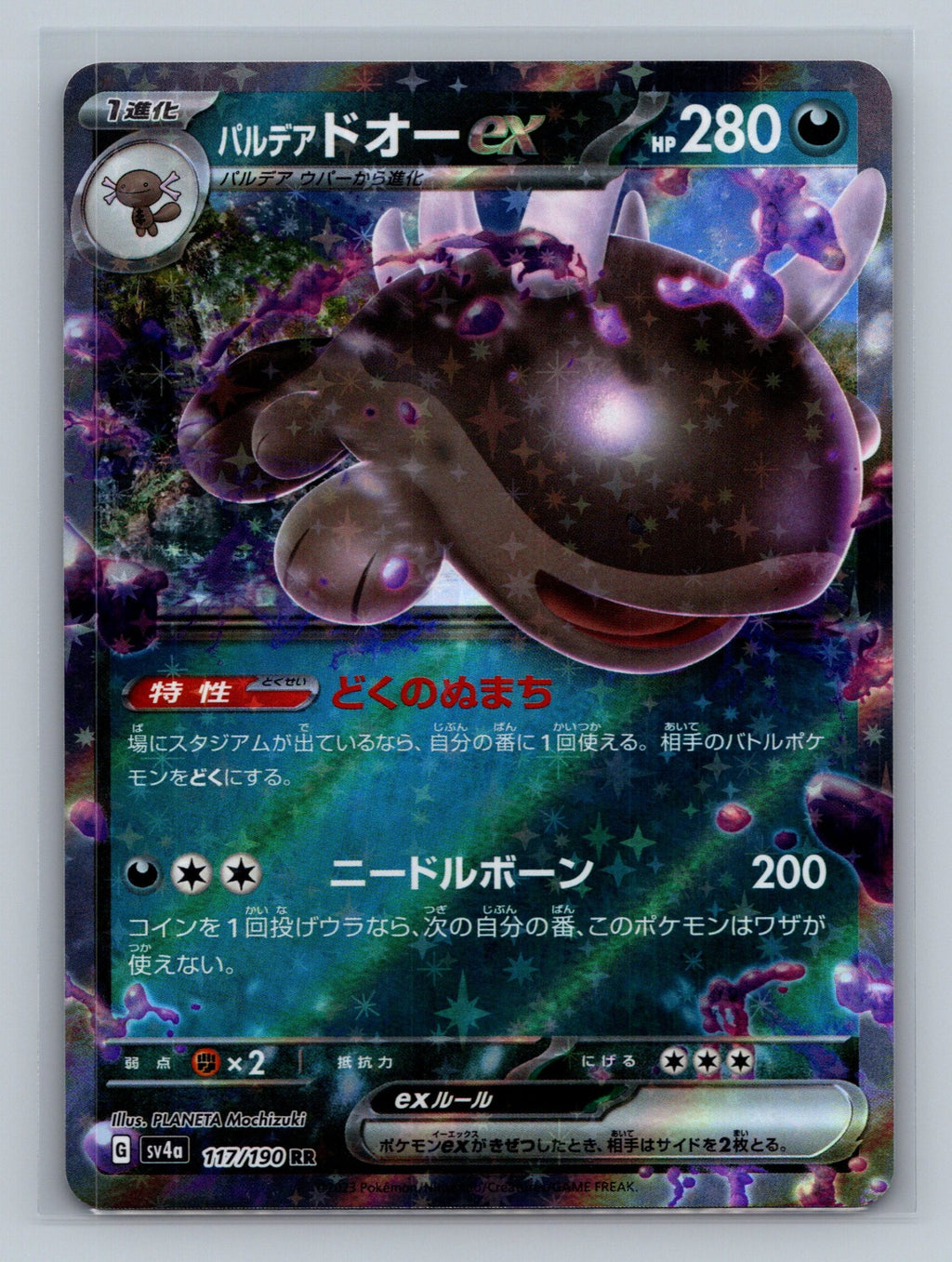 Paldean Clodsire ex - 117/190