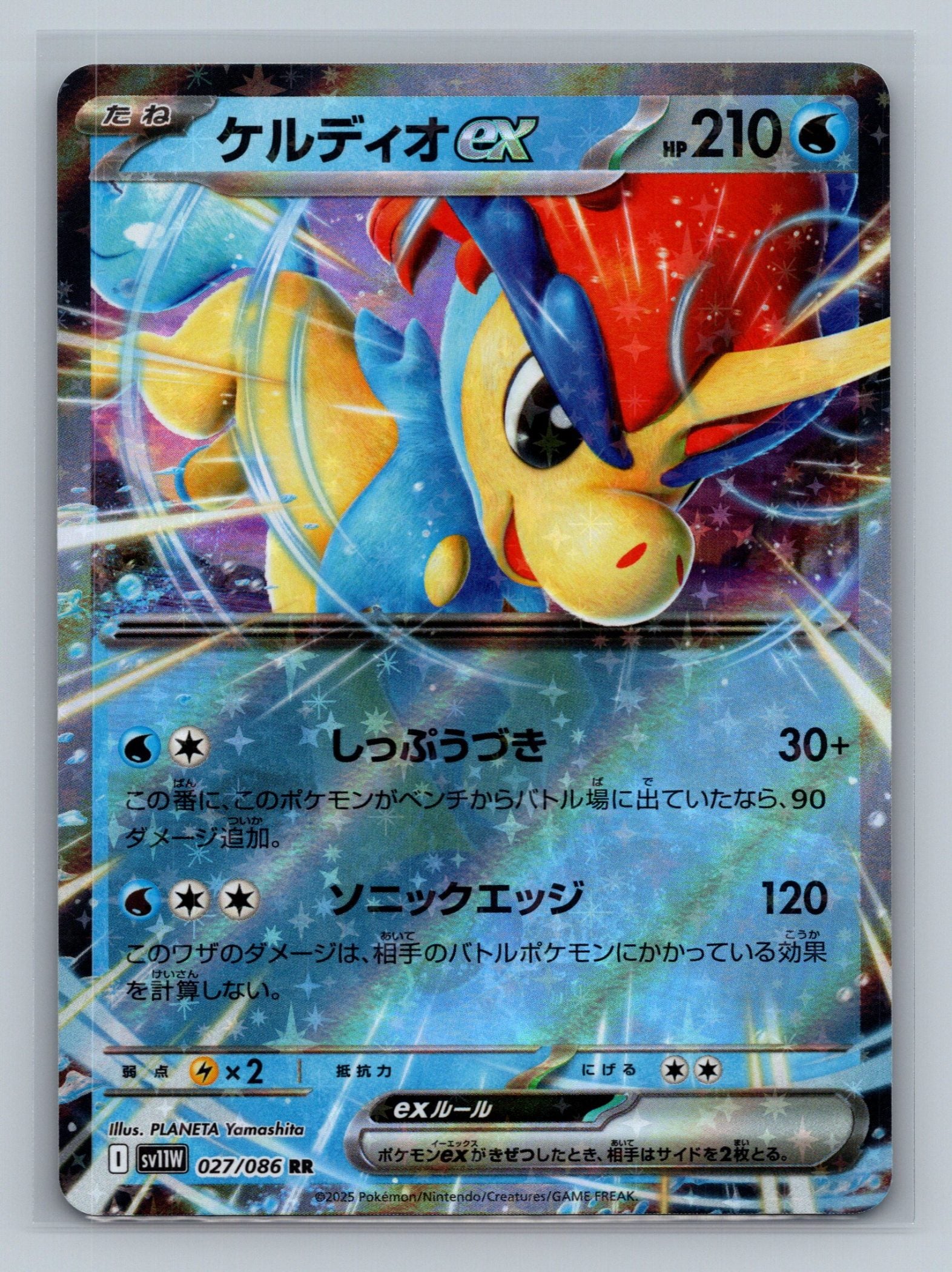 Keldeo ex - 027/086