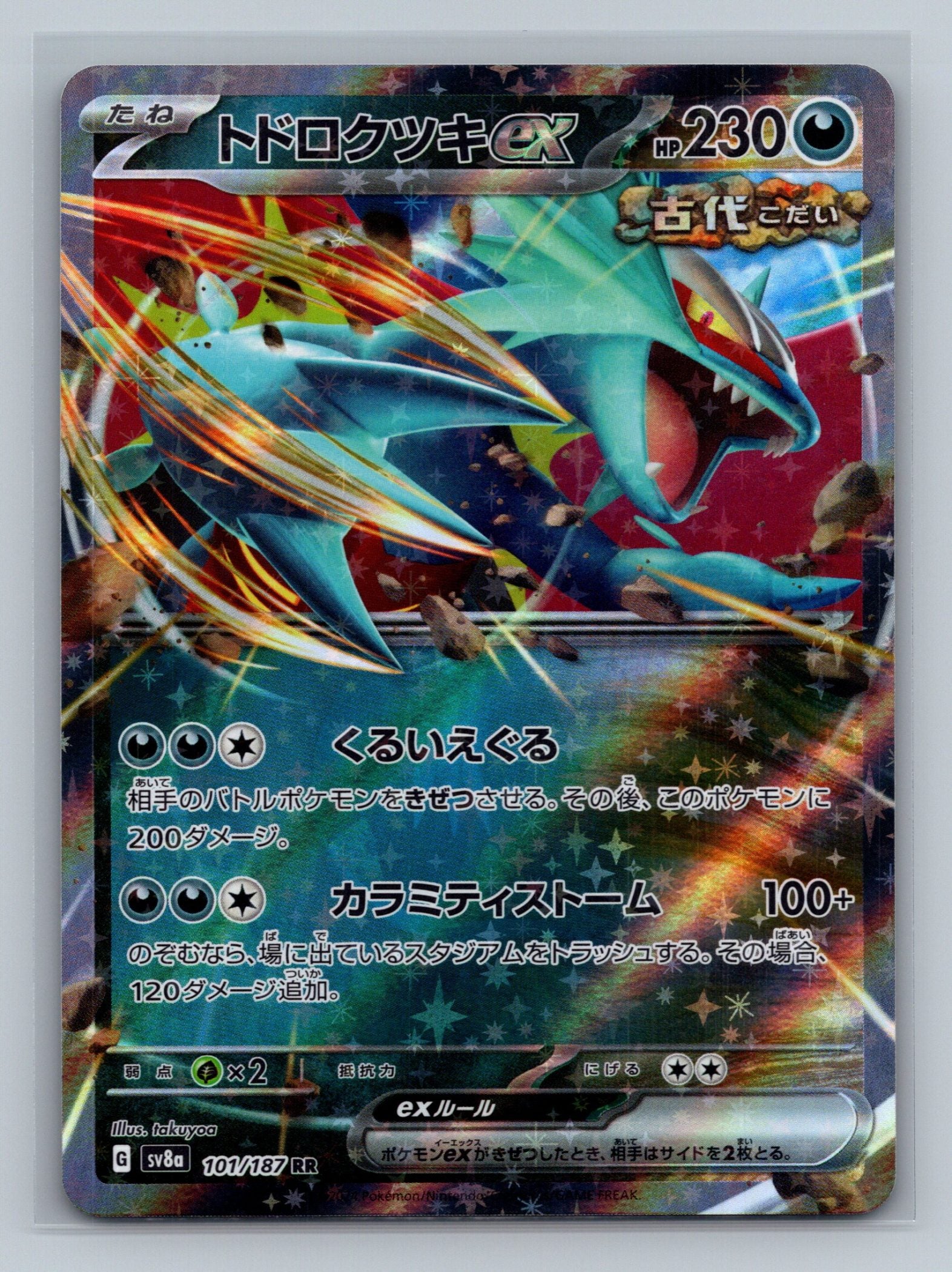Roaring Moon ex - 101/187