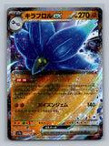 Glimmora ex - 111/190