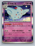Togekiss