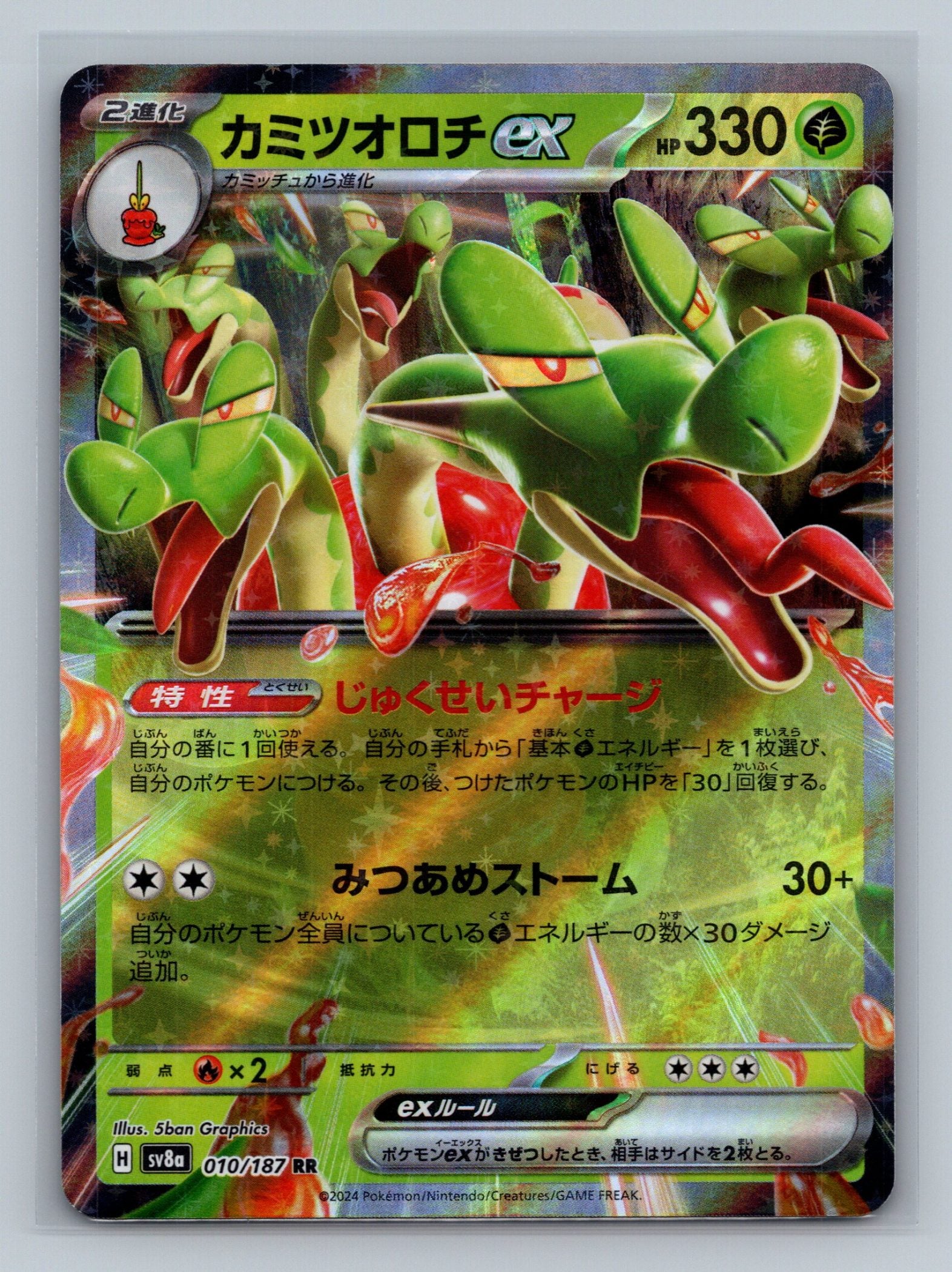 Hydrapple ex