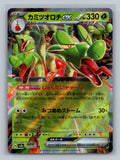 Hydrapple ex