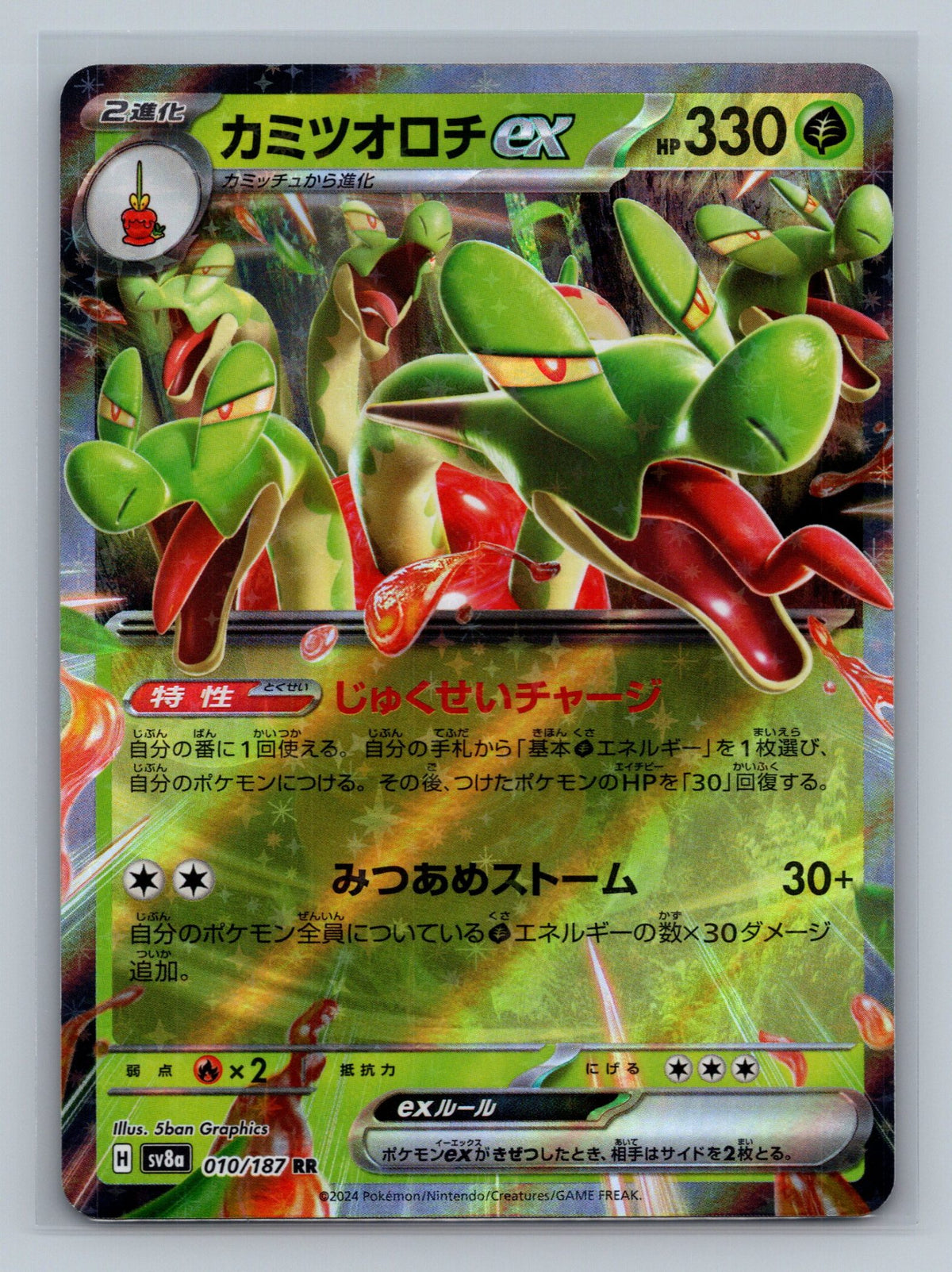 Hydrapple ex