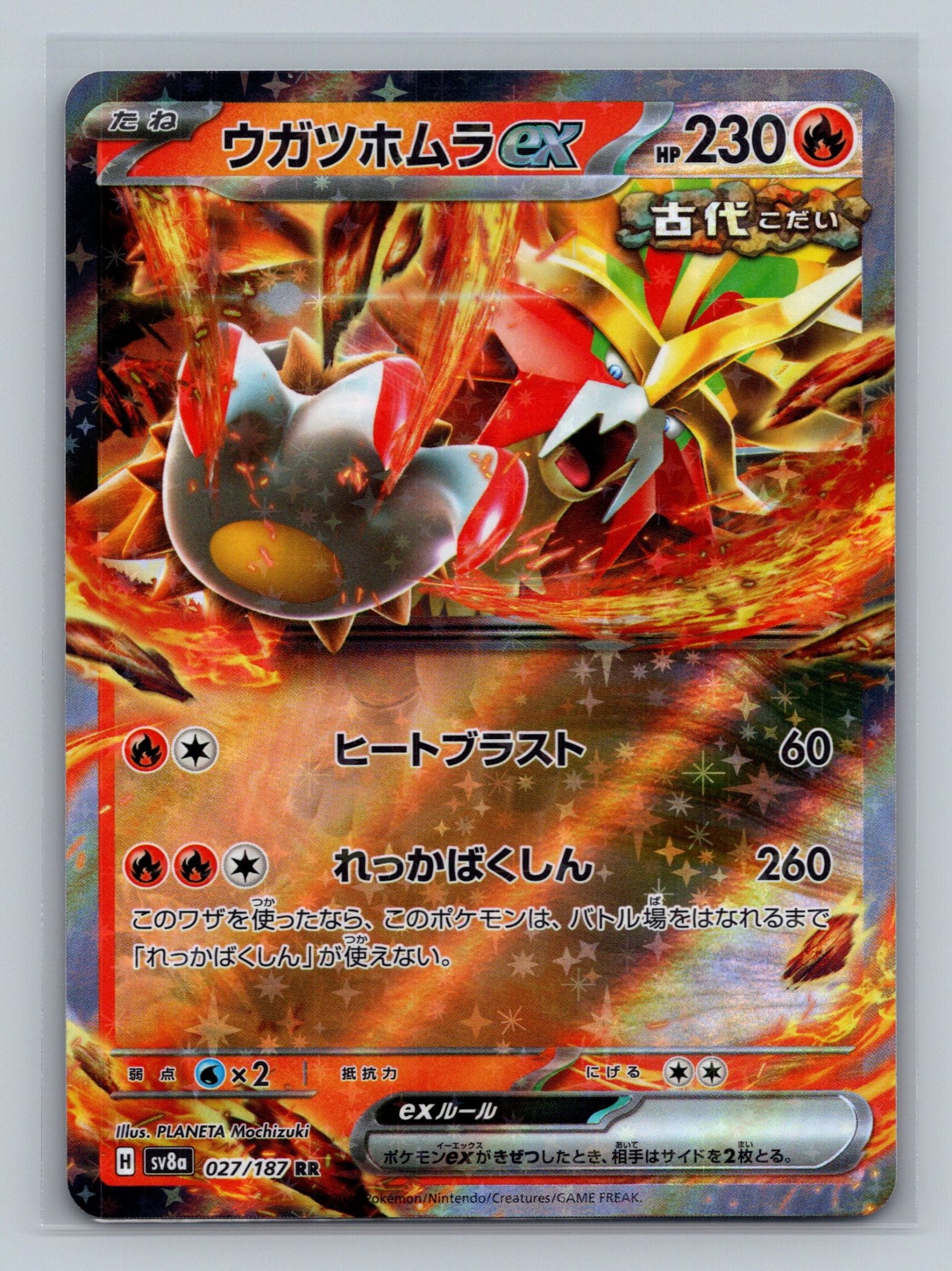 Gouging Fire ex
