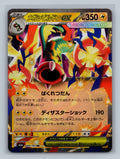 Mega Eelektross ex - 049/193