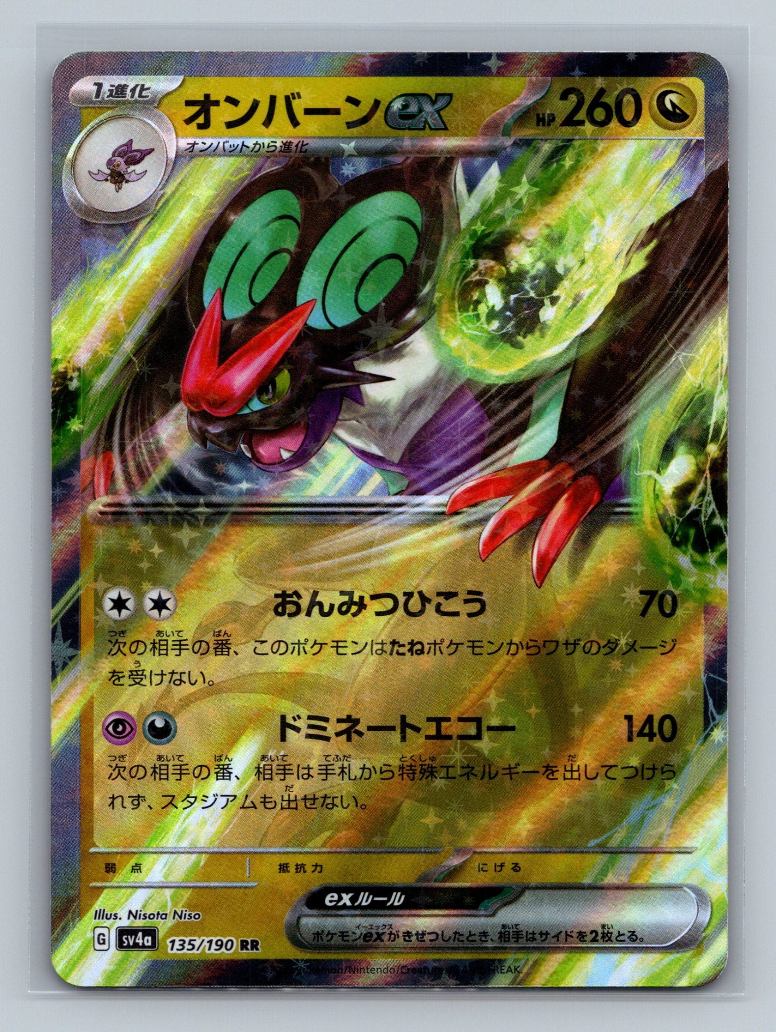 Noivern ex - 135/190