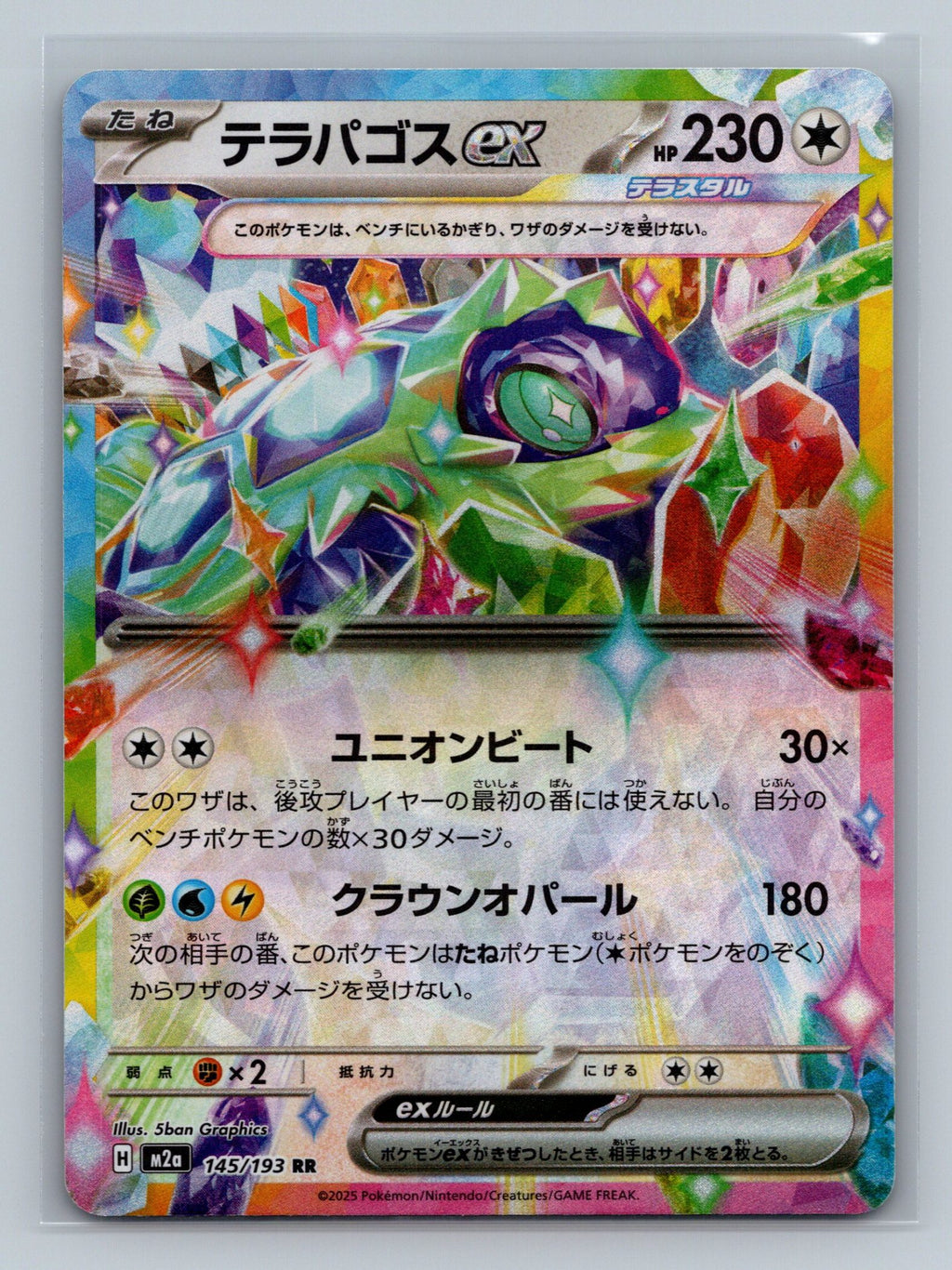 Terapagos ex