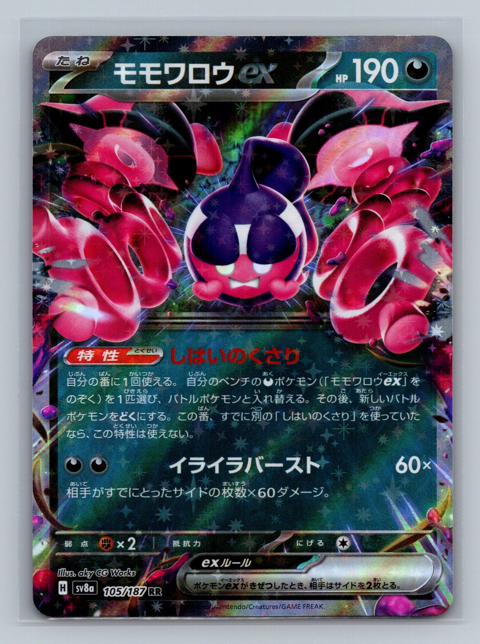 Pecharunt ex - 105/187