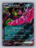 Okidogi ex - 036/064