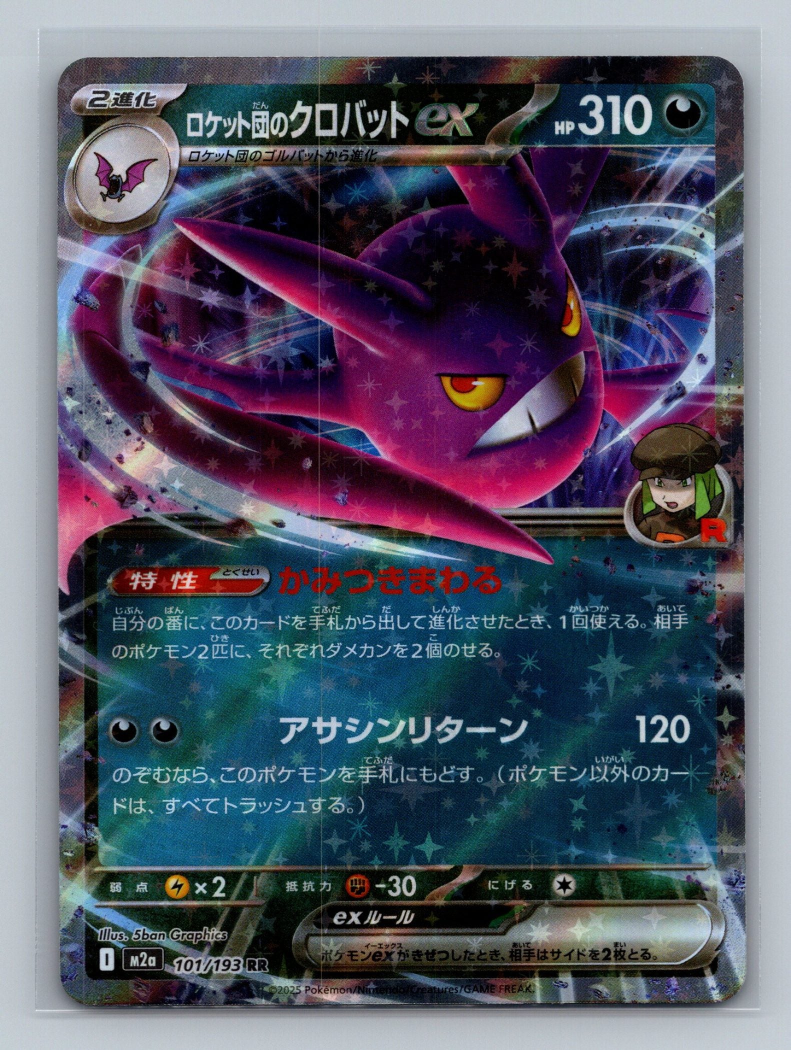 Team Rocket's Crobat ex