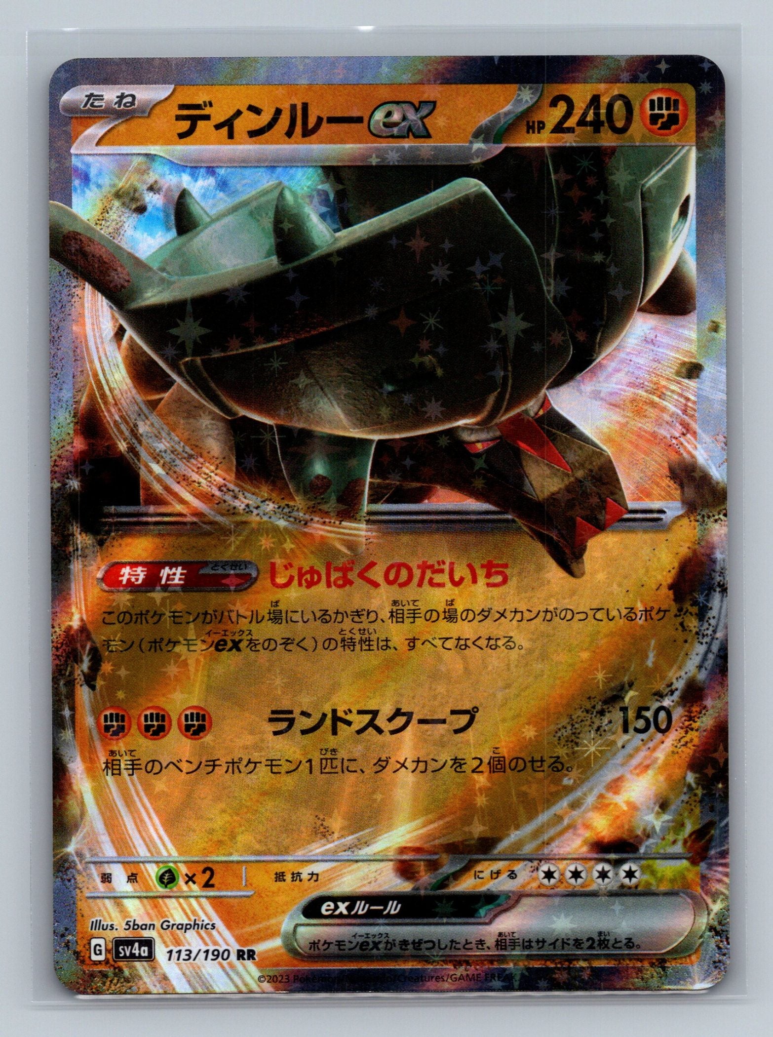 Ting-Lu ex - 113/190