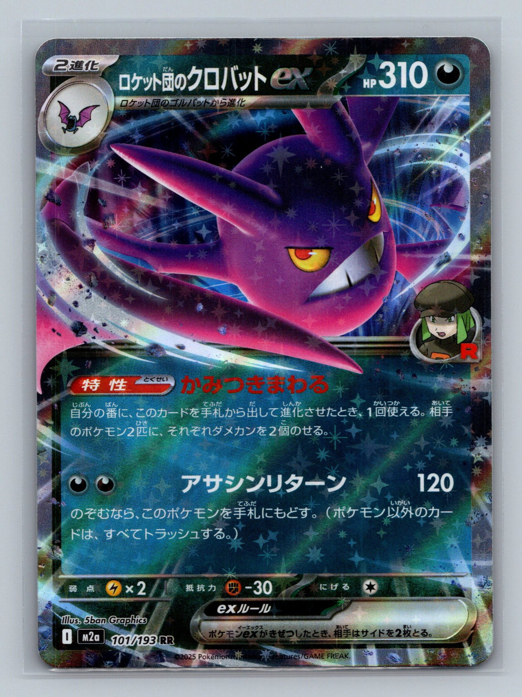 Team Rocket's Crobat ex