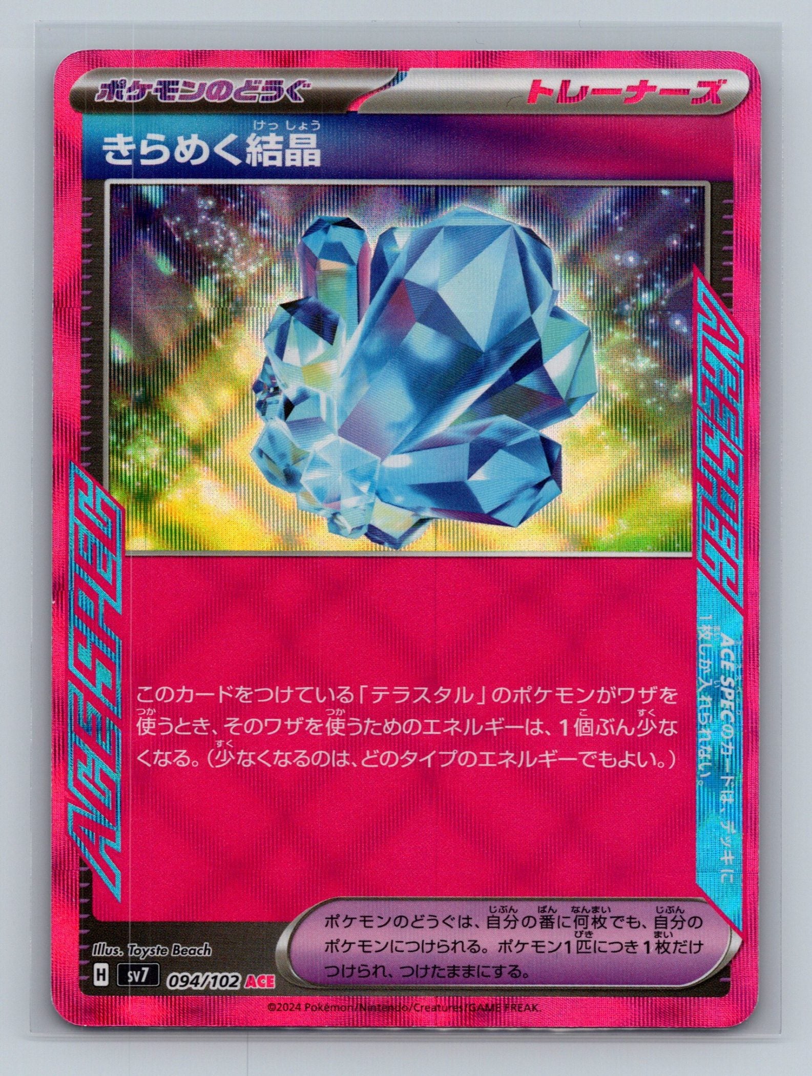 Sparkling Crystal