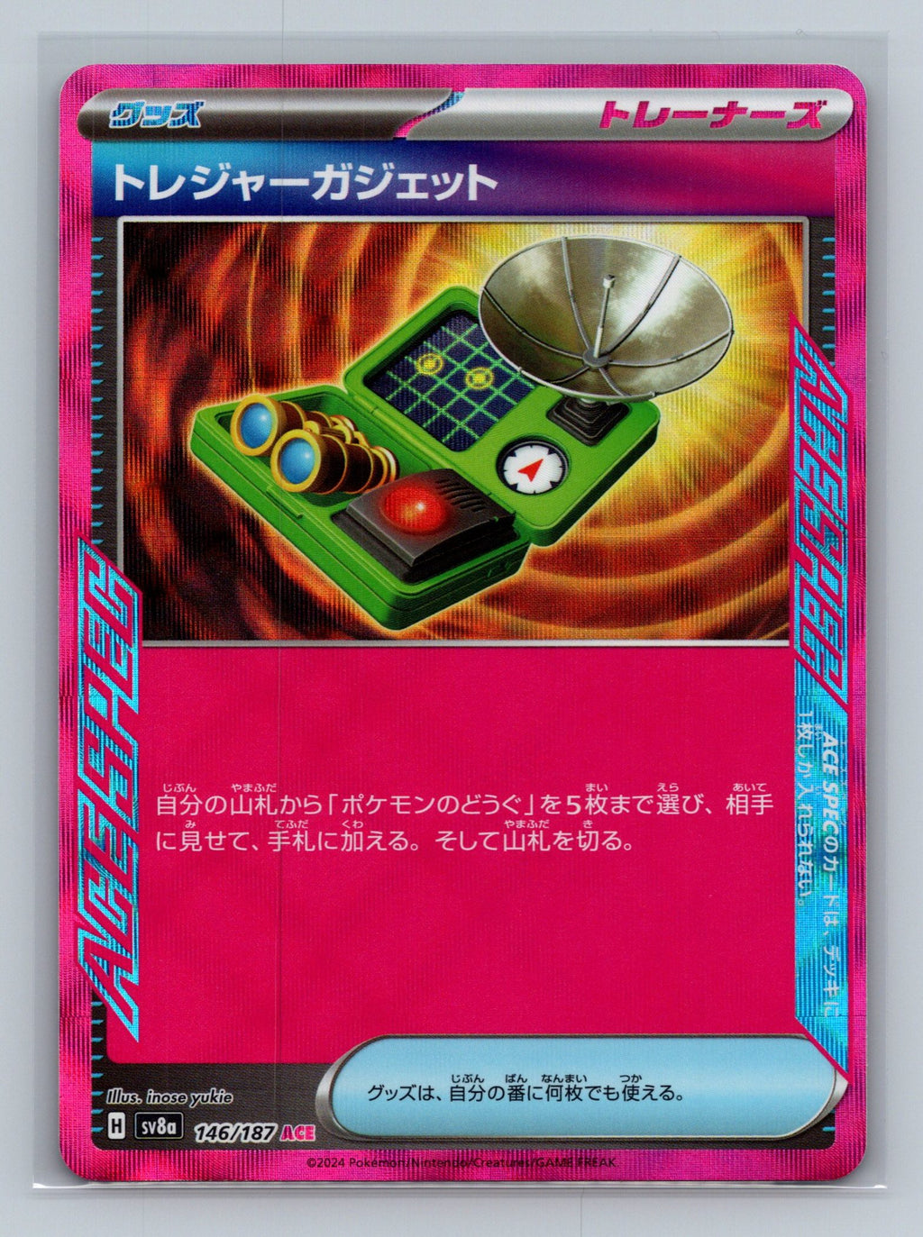 Treasure Gadget