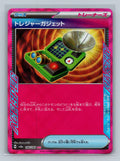 Treasure Gadget