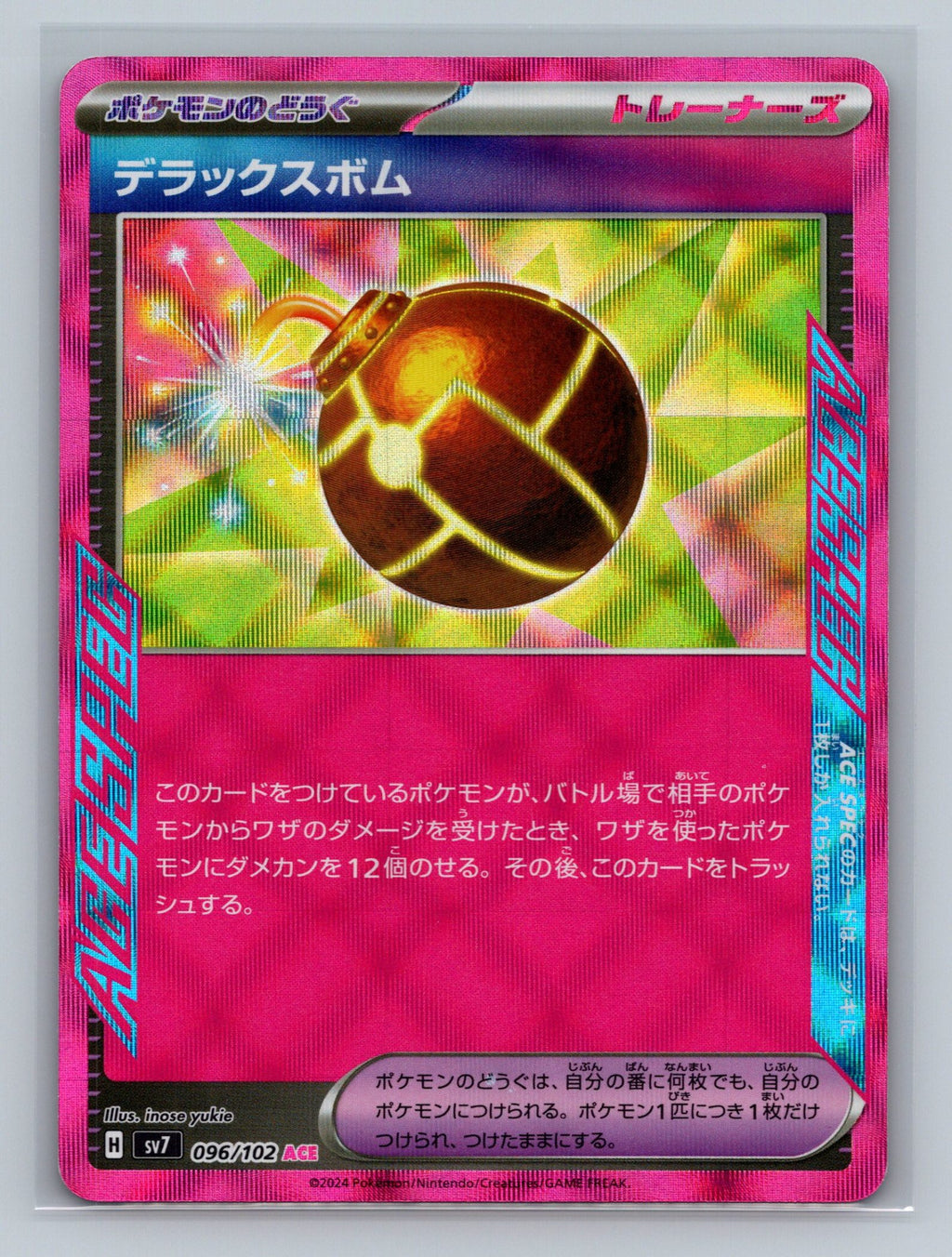 Deluxe Bomb