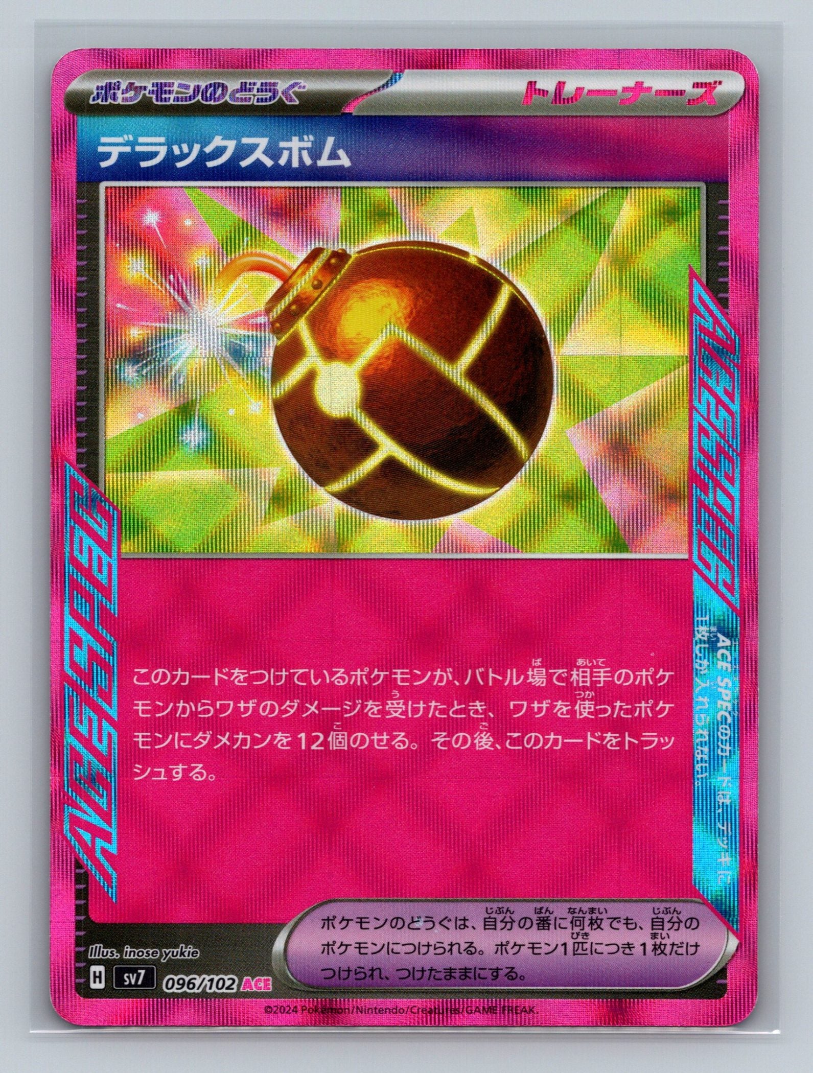 Deluxe Bomb