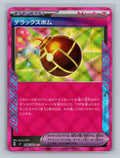 Deluxe Bomb