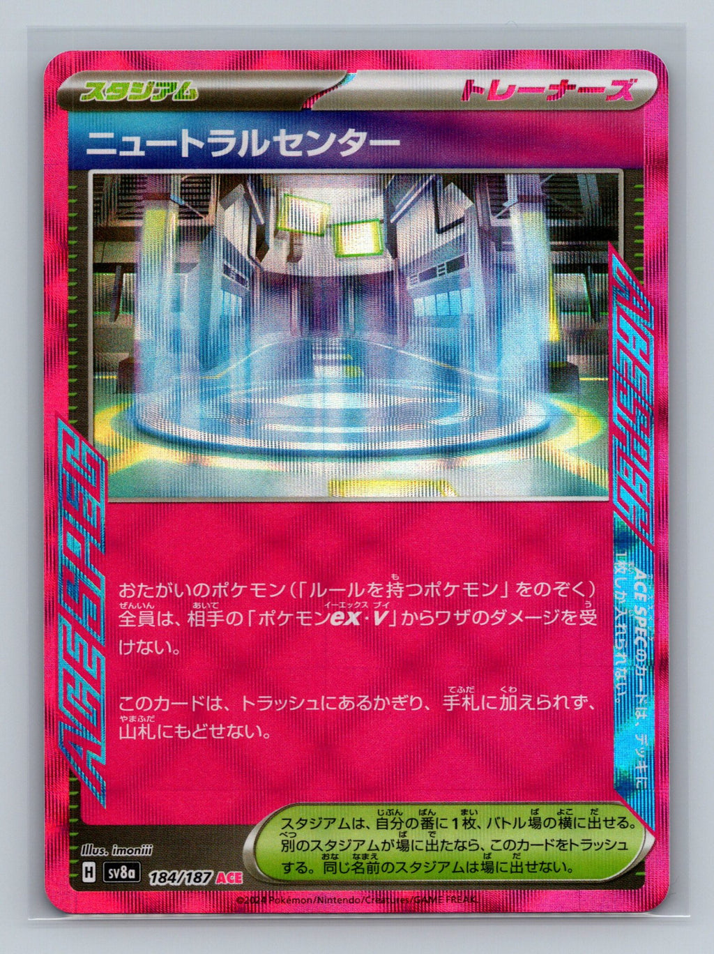 Neutralization Zone