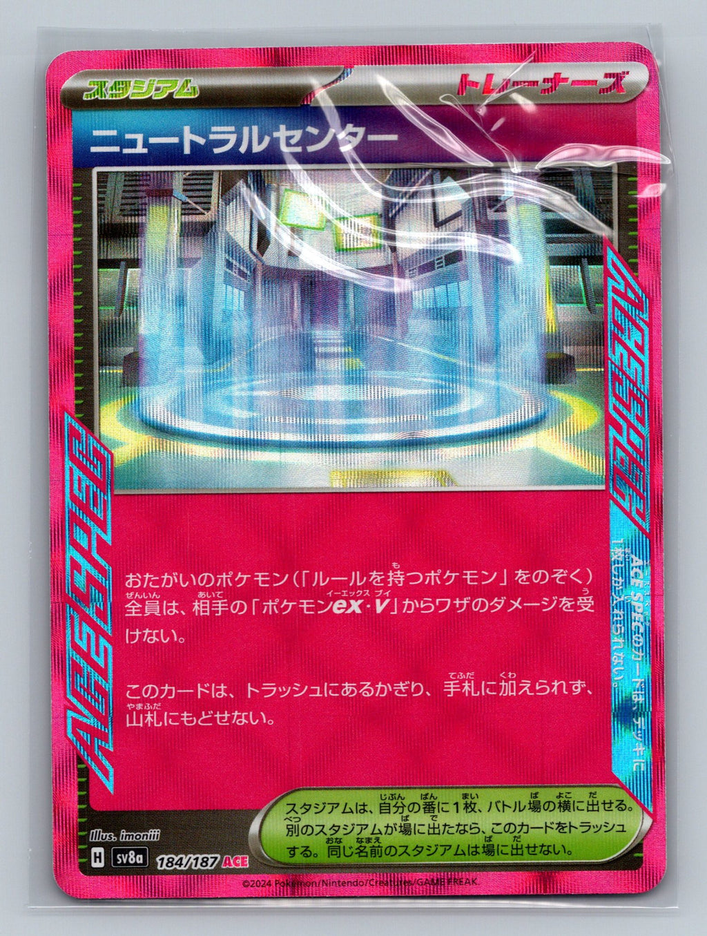 Neutralization Zone