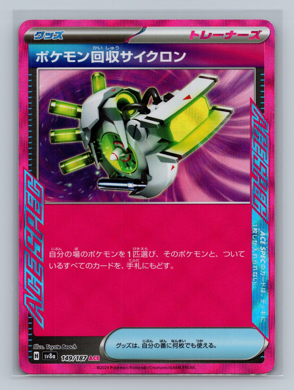 Scoop Up Cyclone