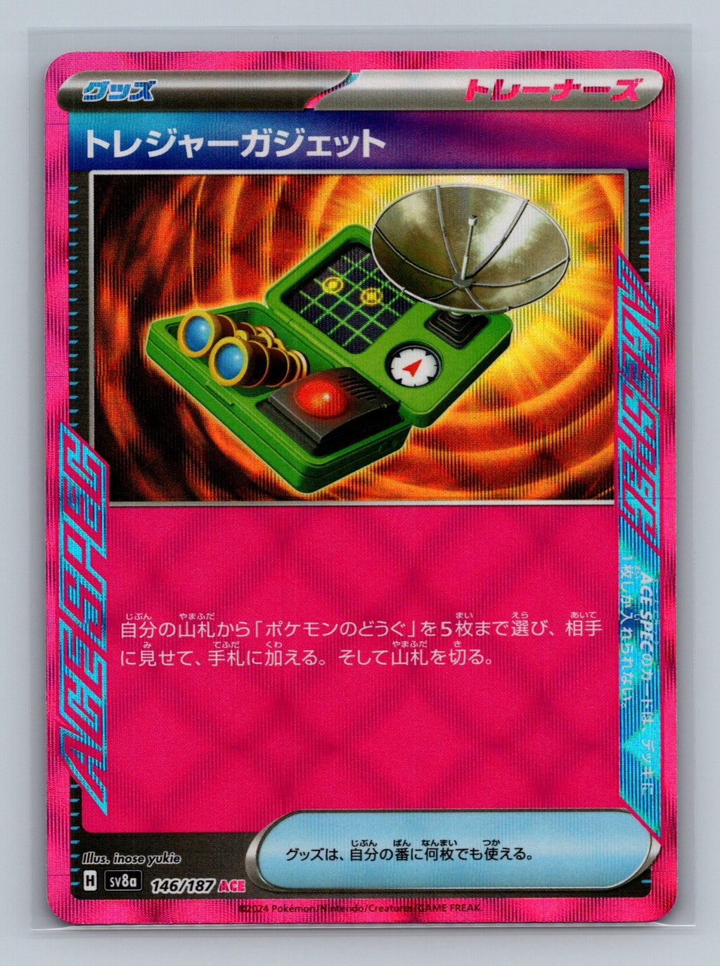 Treasure Gadget