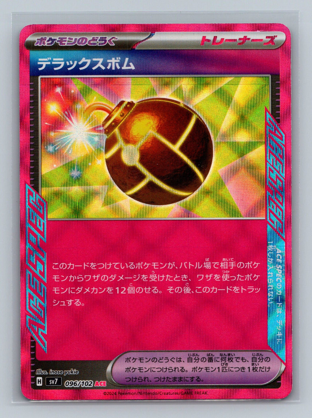 Deluxe Bomb