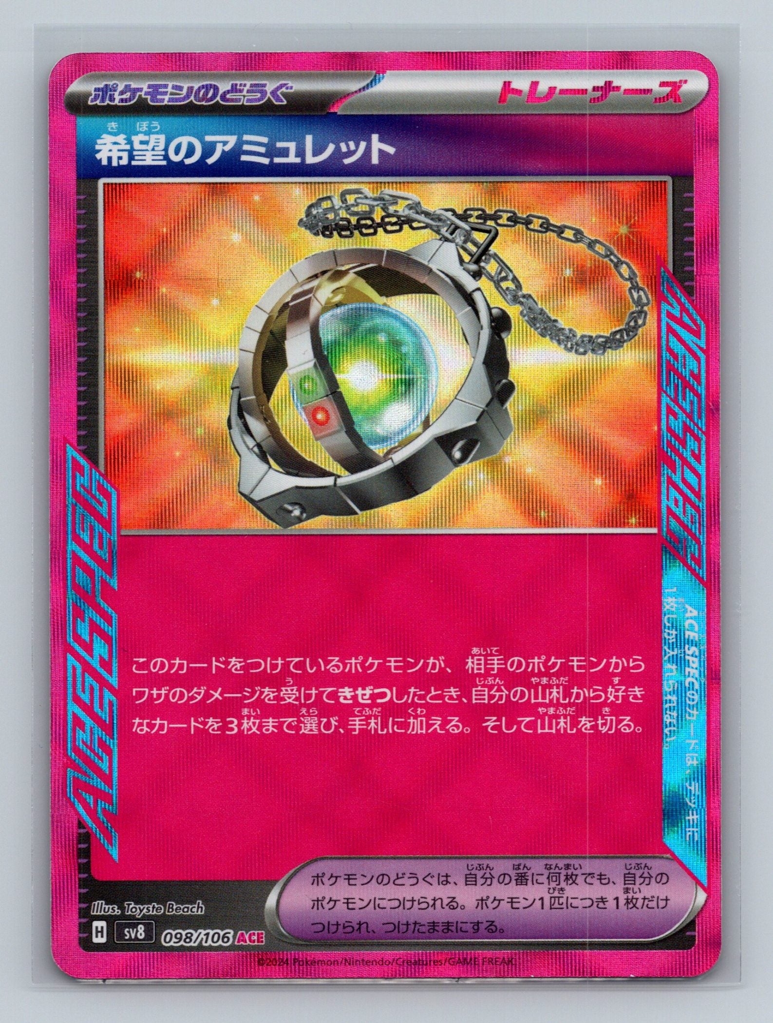Amulet of Hope