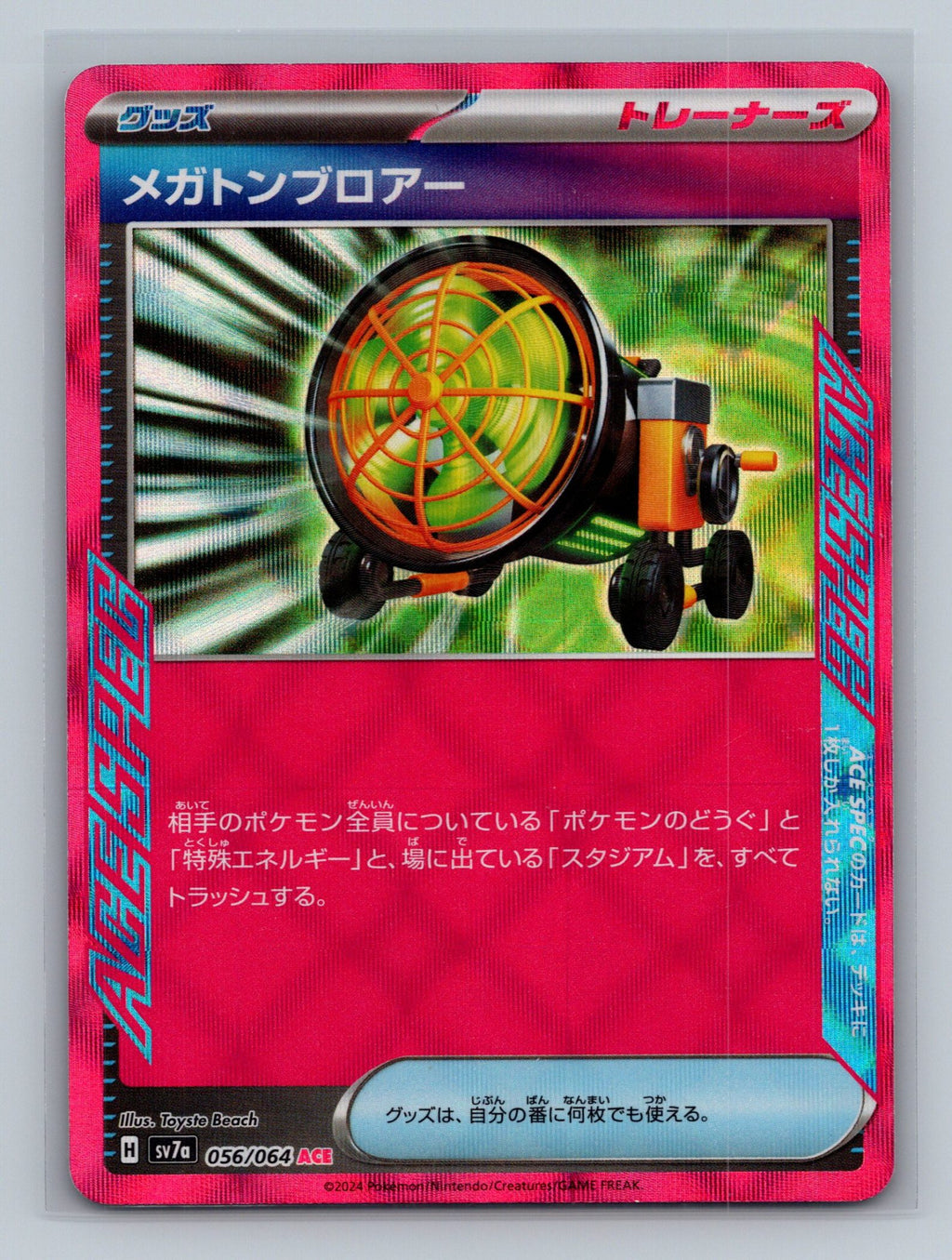Megaton Blower