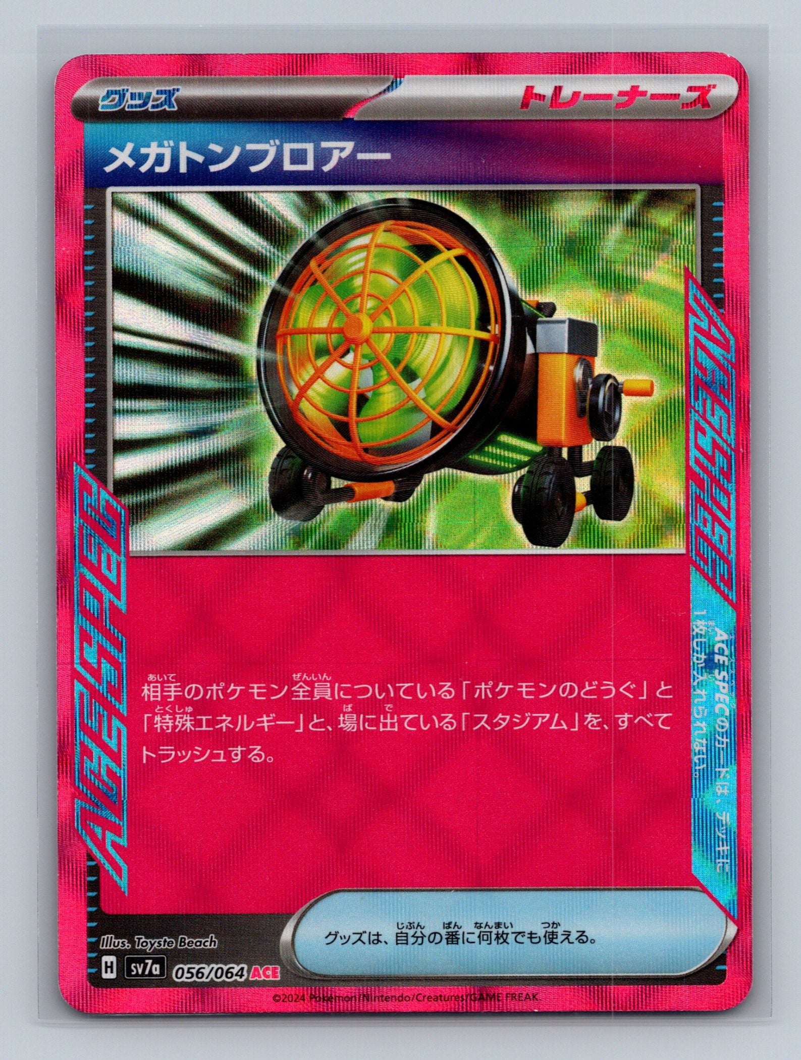 Megaton Blower