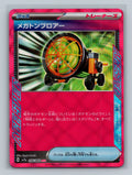 Megaton Blower