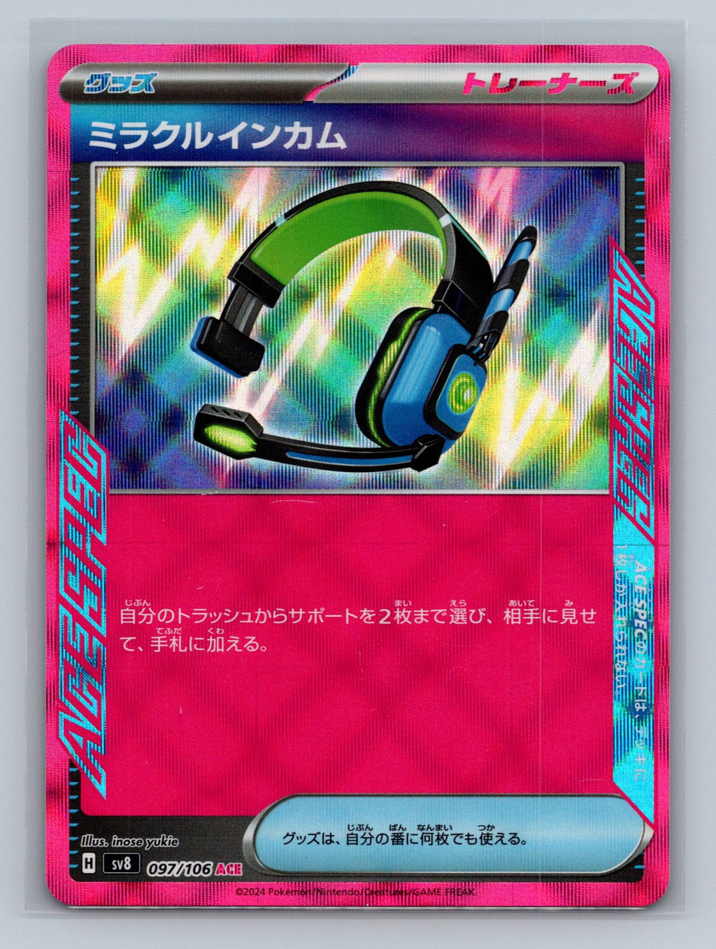 Miracle Intercom