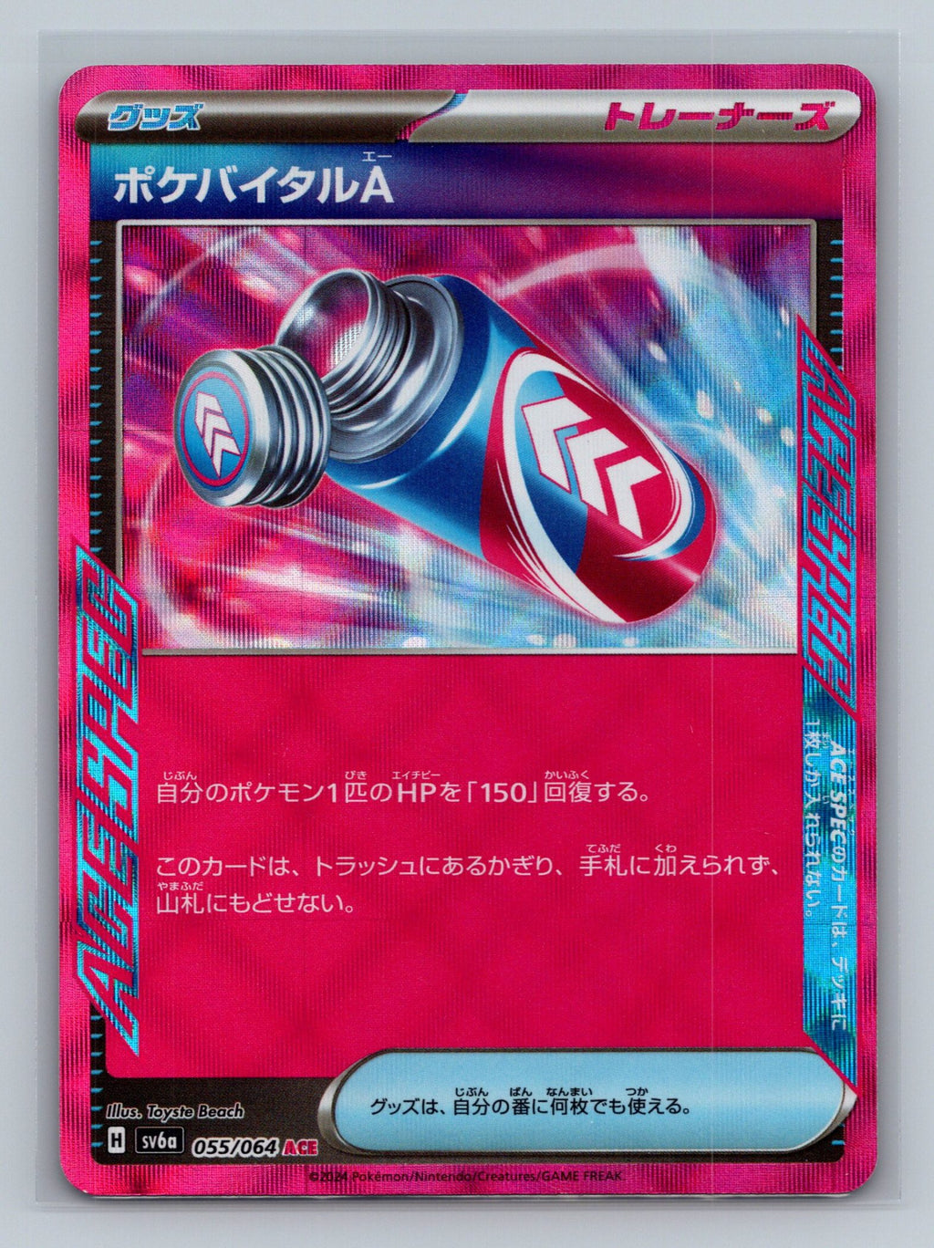 Poke Vital A