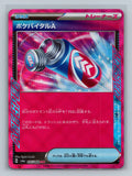 Poke Vital A