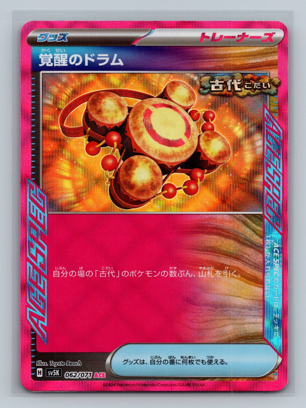 Awakening Drum