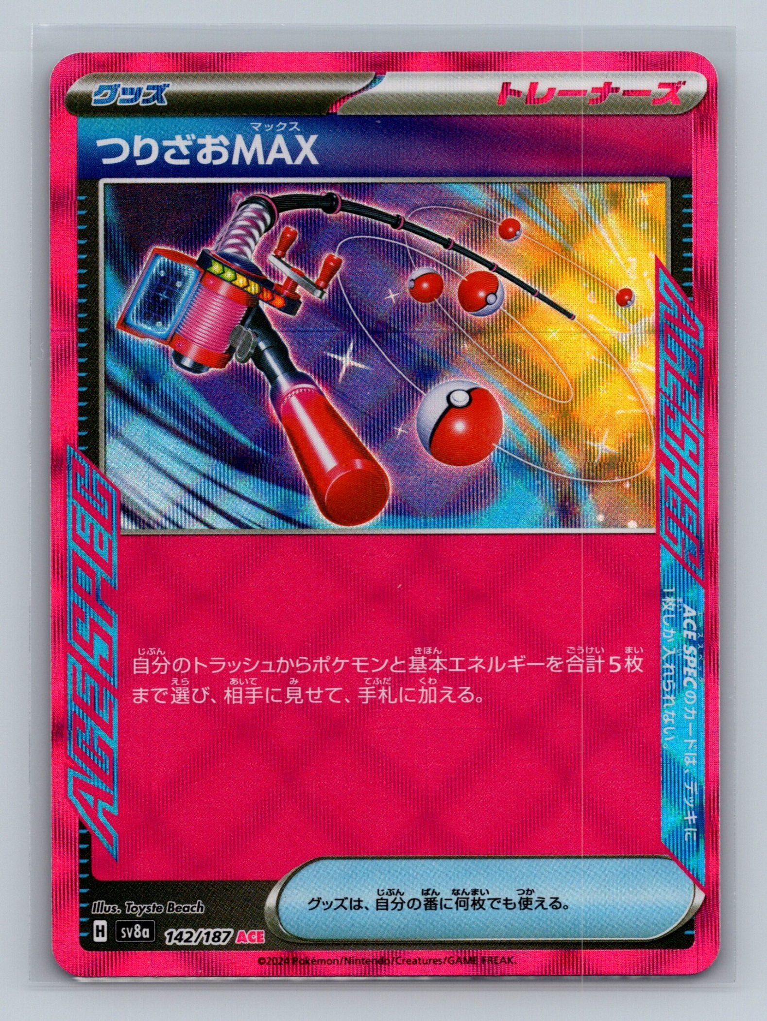 Fishing Rod MAX