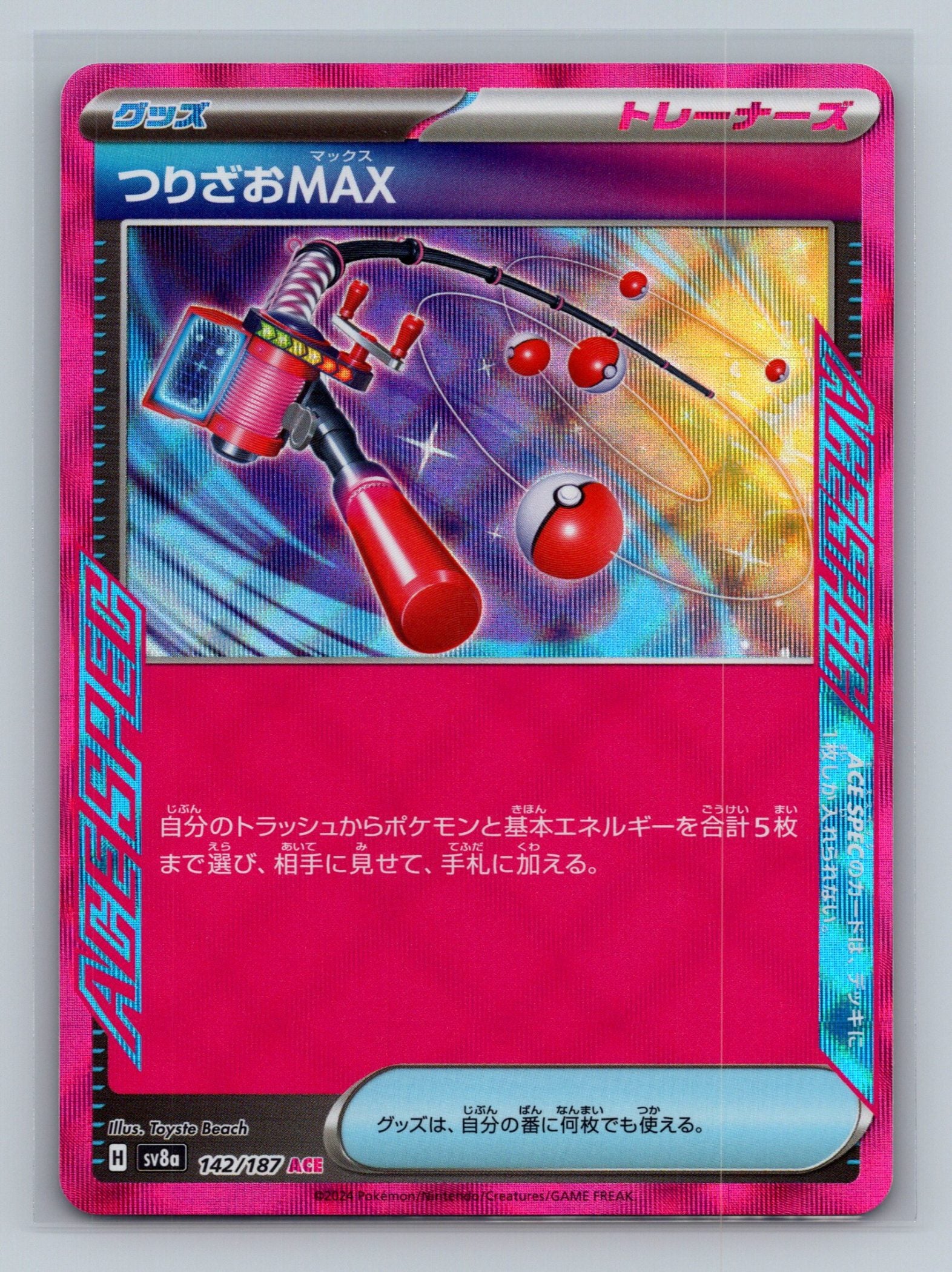 Fishing Rod MAX