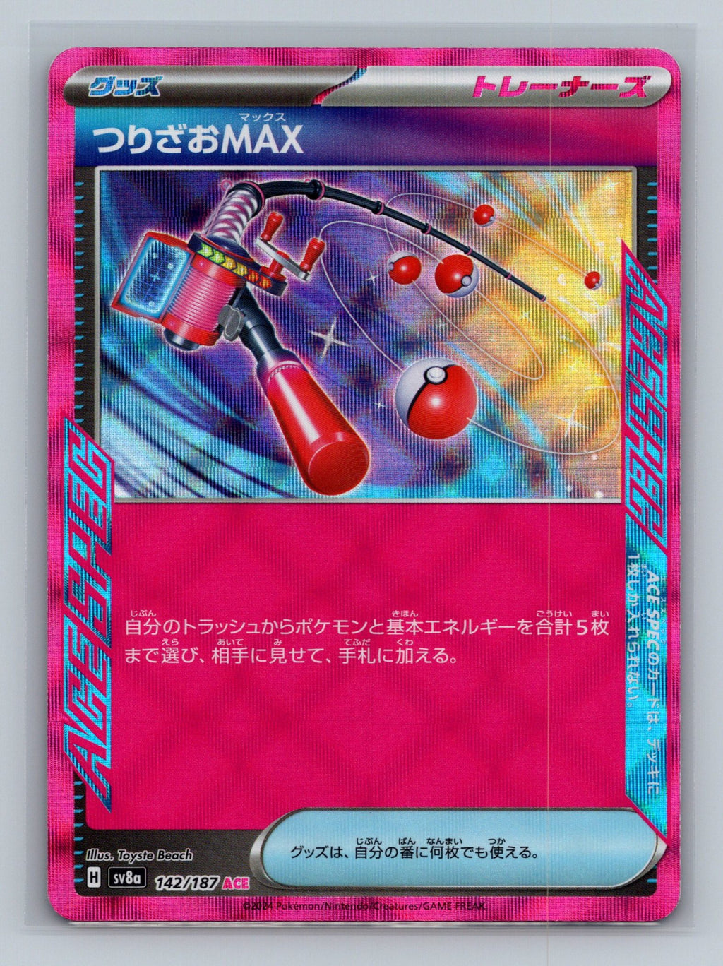 Fishing Rod MAX