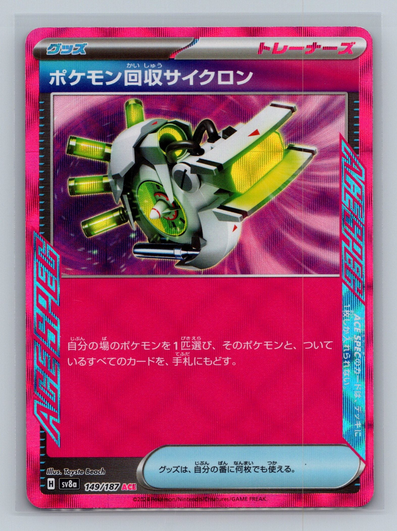 Scoop Up Cyclone