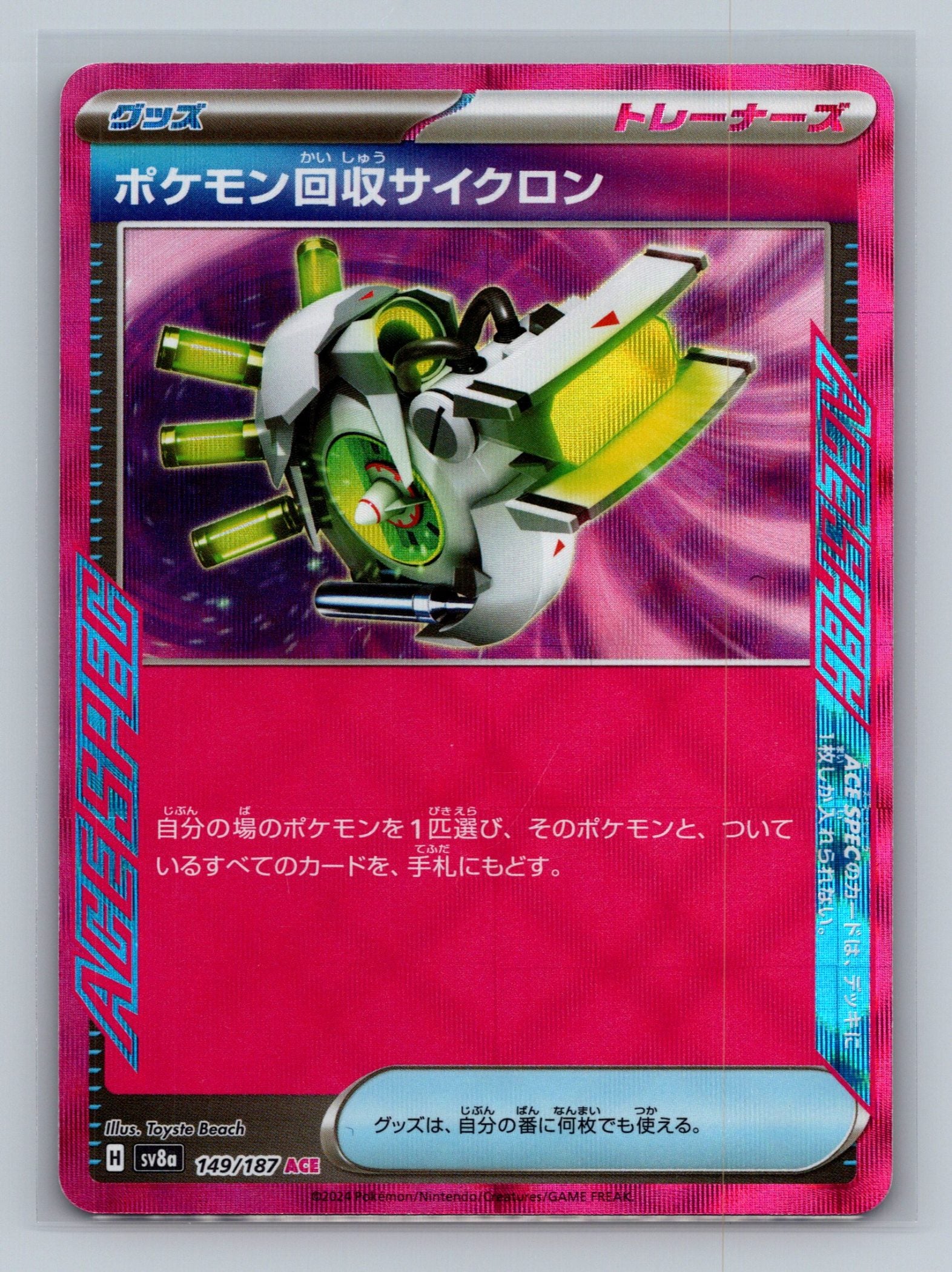 Scoop Up Cyclone